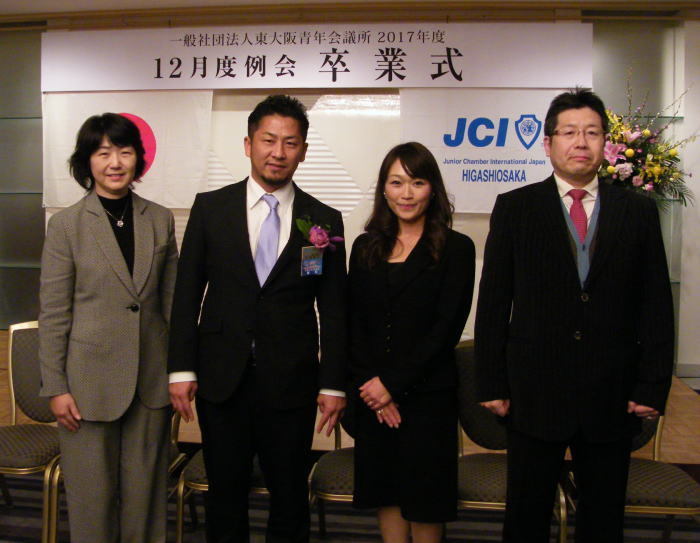 所 会議 大阪 青年